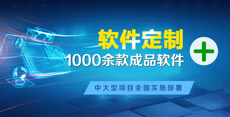 大观管理系统软件软件开发